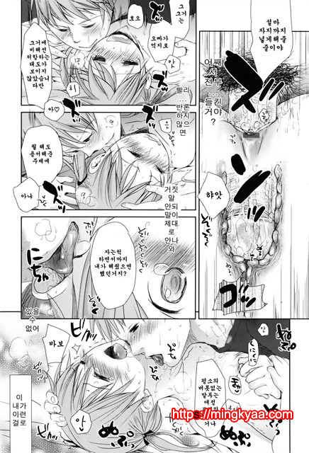 [Okada Kou] Sukide Sukide, Sukide 3_by 망가 이미지 #15