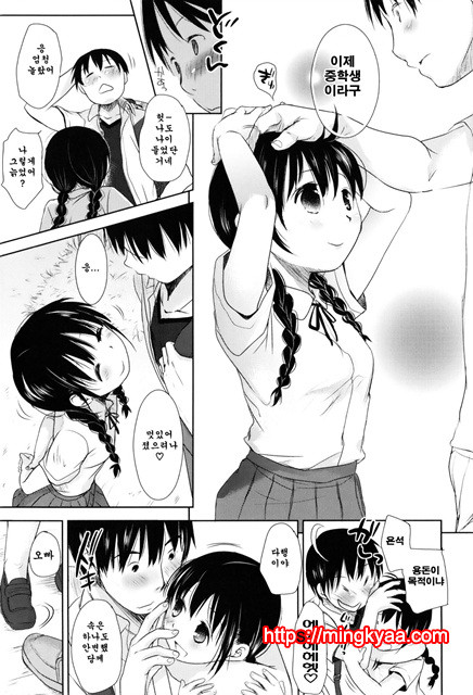 [Okada Kou] Sukide Sukide, Sukide 3_by 망가 이미지 #25