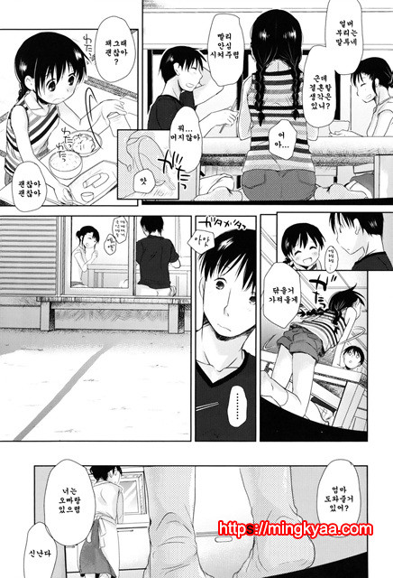 [Okada Kou] Sukide Sukide, Sukide 3_by 망가 이미지 #27