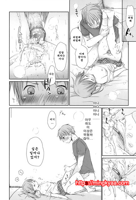 [Okada Kou] Sukide Sukide, Sukide 2_by 망가 이미지 #2