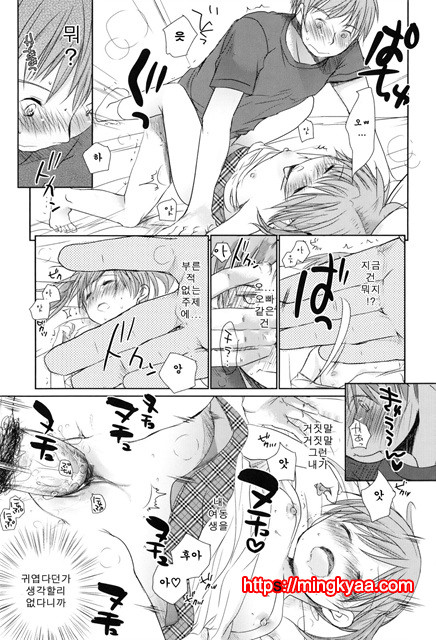 [Okada Kou] Sukide Sukide, Sukide 2_by 망가 이미지 #7