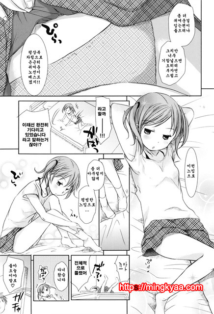 [Okada Kou] Sukide Sukide, Sukide 2_by 망가 이미지 #13