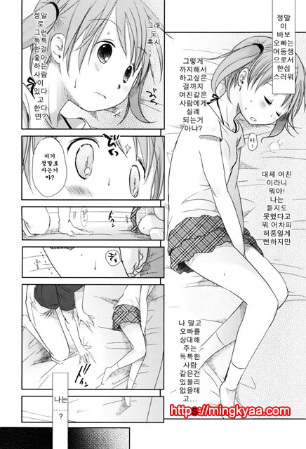 [Okada Kou] Sukide Sukide, Sukide 2_by 망가 이미지 #16