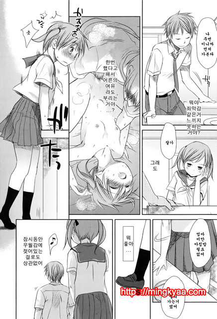 [Okada Kou] Sukide Sukide, Sukide 2_by 망가 이미지 #18