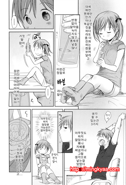 [Okada Kou] Sukide Sukide, Sukide 2_by 망가 이미지 #20