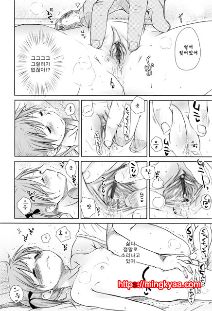 [Okada Kou] Sukide Sukide, Sukide 2_by 망가 이미지 #24