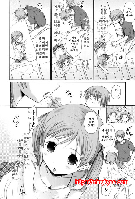 [Okada Kou] Sukide Sukide, Sukide 1_by 망가 이미지 #11