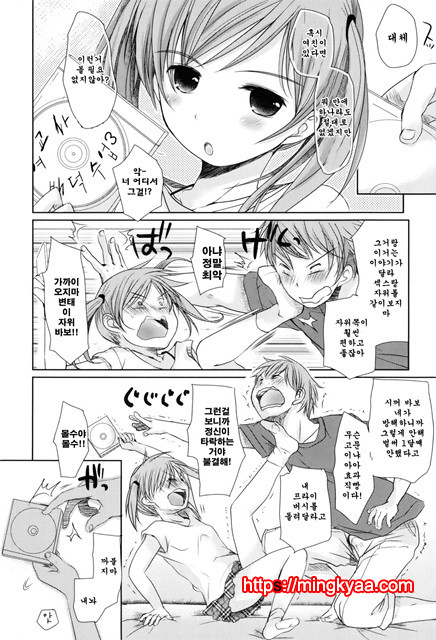 [Okada Kou] Sukide Sukide, Sukide 1_by 망가 이미지 #13