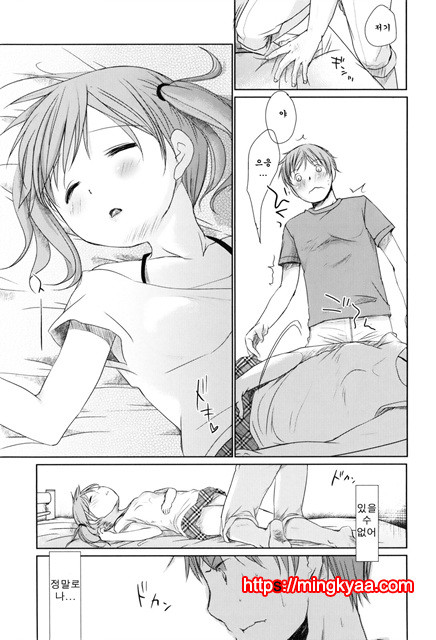 [Okada Kou] Sukide Sukide, Sukide 1_by 망가 이미지 #18