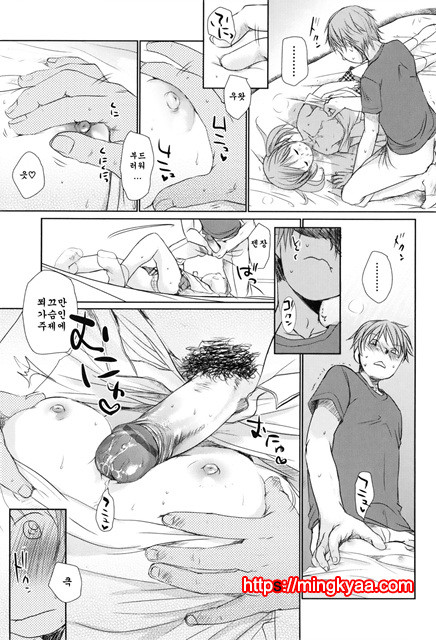 [Okada Kou] Sukide Sukide, Sukide 1_by 망가 이미지 #24