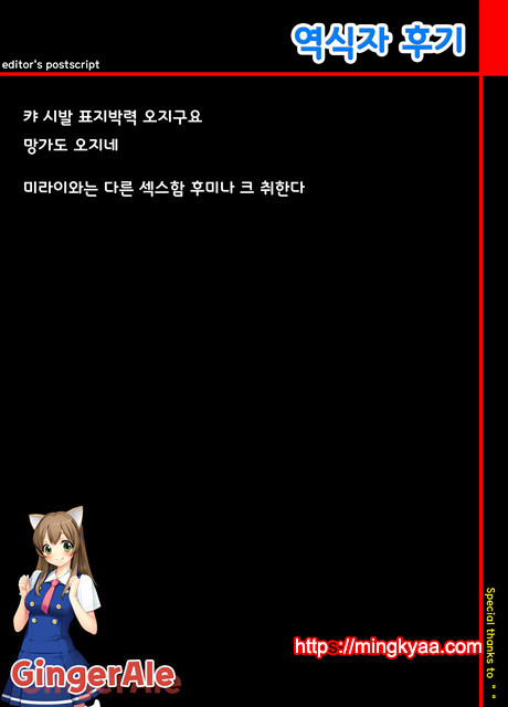 [Nanatsu no Kagiana (Nanakagi Satoshi)] Pichi Pichi Bitch Fumina (Gundam Build Fighters Try) [Digita_by 망가 이미지 #2