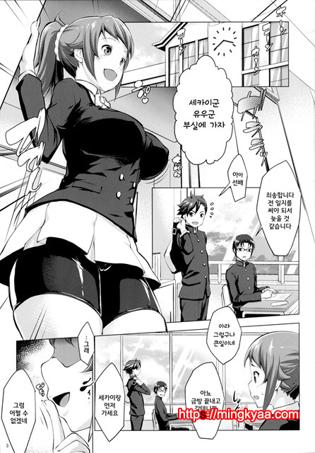 [Nanatsu no Kagiana (Nanakagi Satoshi)] Pichi Pichi Bitch Fumina (Gundam Build Fighters Try) [Digita_by 망가 이미지 #3