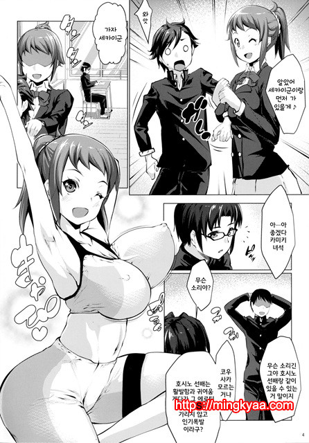 [Nanatsu no Kagiana (Nanakagi Satoshi)] Pichi Pichi Bitch Fumina (Gundam Build Fighters Try) [Digita_by 망가 이미지 #4