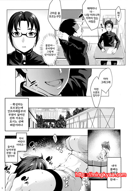 [Nanatsu no Kagiana (Nanakagi Satoshi)] Pichi Pichi Bitch Fumina (Gundam Build Fighters Try) [Digita_by 망가 이미지 #5