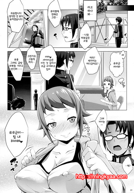 [Nanatsu no Kagiana (Nanakagi Satoshi)] Pichi Pichi Bitch Fumina (Gundam Build Fighters Try) [Digita_by 망가 이미지 #24