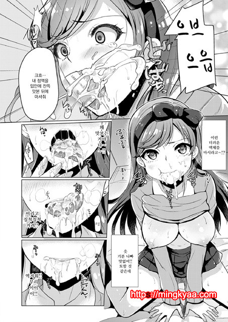 [Maumen] 최면 GALS!(COMIC Unreal 2014-12)[Korean][Team Dogdrip]_by 망가 이미지 #6