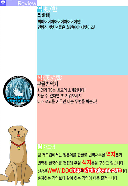 [Maumen] 최면 GALS!(COMIC Unreal 2014-12)[Korean][Team Dogdrip]_by 망가 이미지 #21