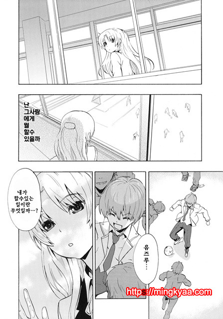 [Manga Super (Nekoi Mii)] Love Harmonics (Angel Beats!) [Korean]_by 망가 이미지 #3