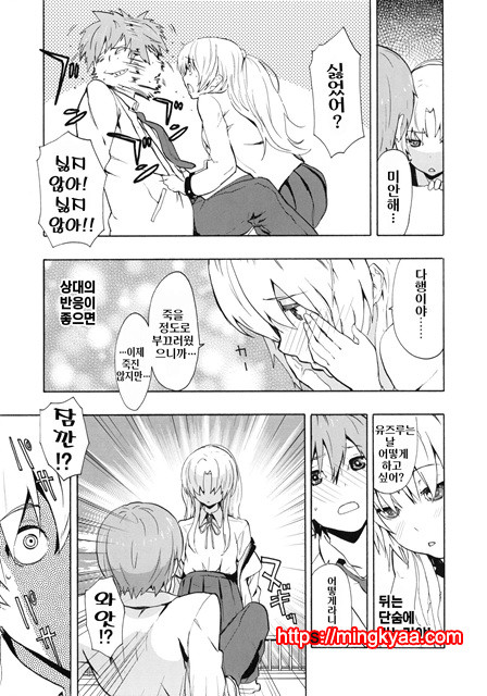 [Manga Super (Nekoi Mii)] Love Harmonics (Angel Beats!) [Korean]_by 망가 이미지 #8