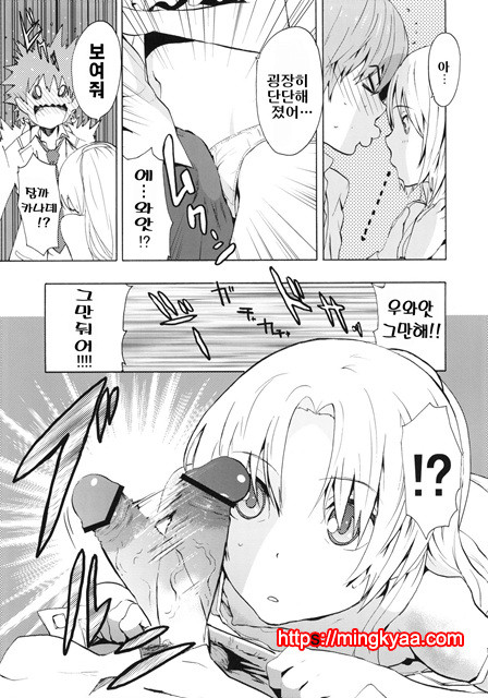 [Manga Super (Nekoi Mii)] Love Harmonics (Angel Beats!) [Korean]_by 망가 이미지 #10