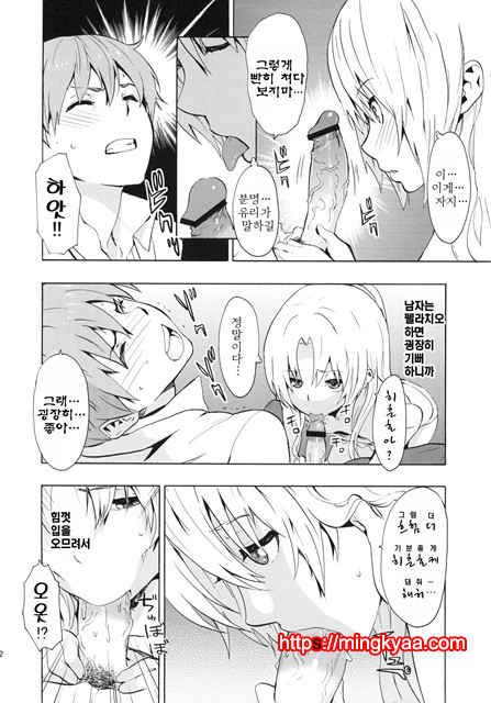 [Manga Super (Nekoi Mii)] Love Harmonics (Angel Beats!) [Korean]_by 망가 이미지 #11