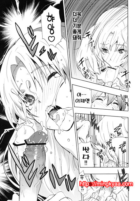 [Manga Super (Nekoi Mii)] Love Harmonics (Angel Beats!) [Korean]_by 망가 이미지 #12