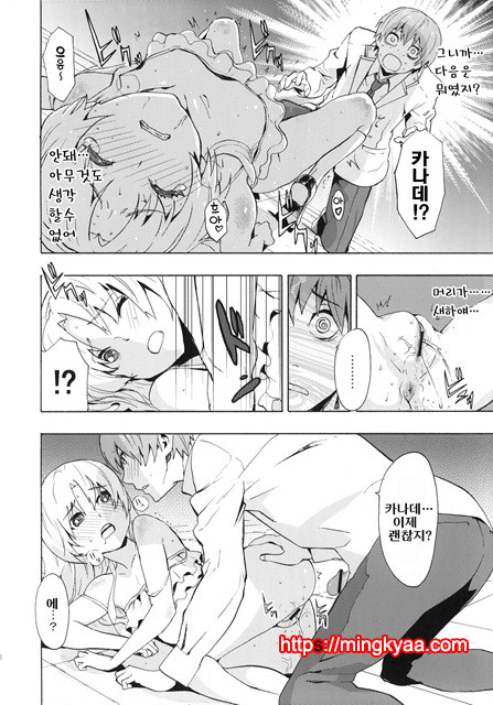 [Manga Super (Nekoi Mii)] Love Harmonics (Angel Beats!) [Korean]_by 망가 이미지 #17