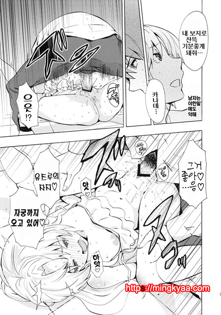 [Manga Super (Nekoi Mii)] Love Harmonics (Angel Beats!) [Korean]_by 망가 이미지 #22