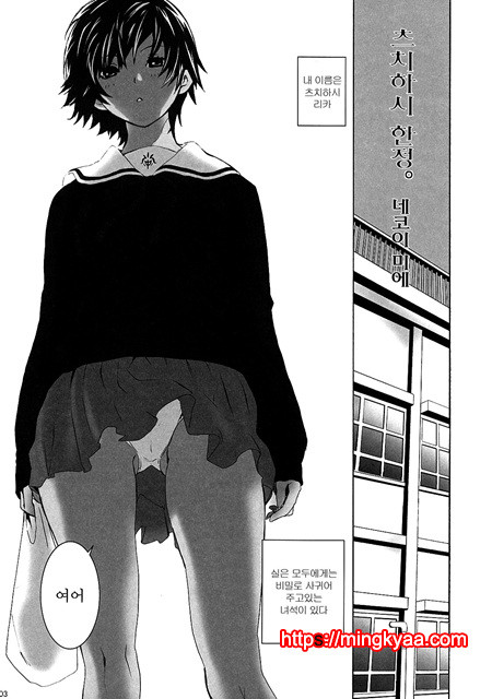 [Manga Super (Nekoi Mii)] Dobashi Gentei (Hatsukoi Limited) [Korean]_by 망가 이미지 #2