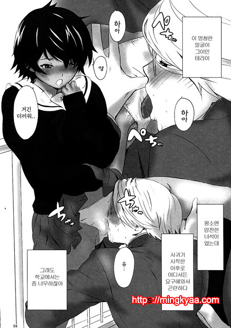 [Manga Super (Nekoi Mii)] Dobashi Gentei (Hatsukoi Limited) [Korean]_by 망가 이미지 #3