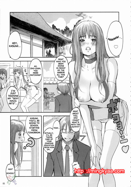 [Manga Super (Nekoi Mii)] BABY DREAM (Dead or Alive) [English] [SaHa]_by 망가 이미지 #5