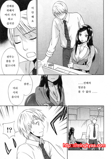 [Kuon Michiyoshi] Tsutsun de Hiraite ch. 2_by 망가 이미지 #1