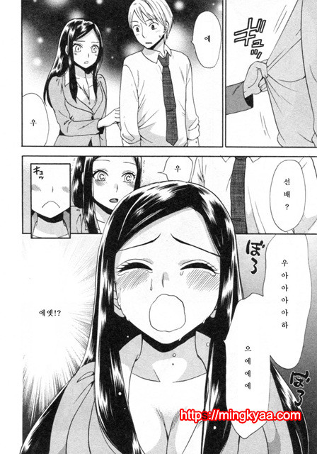 [Kuon Michiyoshi] Tsutsun de Hiraite ch. 2_by 망가 이미지 #2