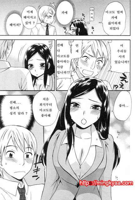 [Kuon Michiyoshi] Tsutsun de Hiraite ch. 2_by 망가 이미지 #3