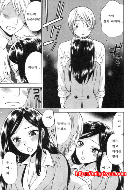 [Kuon Michiyoshi] Tsutsun de Hiraite ch. 2_by 망가 이미지 #5