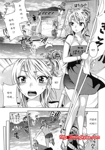 [Kuon Michiyoshi] Tsutsun de Hiraite ch. 2_by 망가 이미지 #13