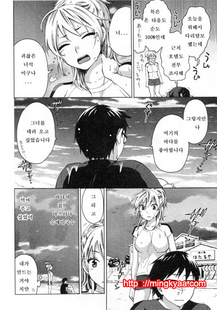 [Kuon Michiyoshi] Tsutsun de Hiraite ch. 2_by 망가 이미지 #16