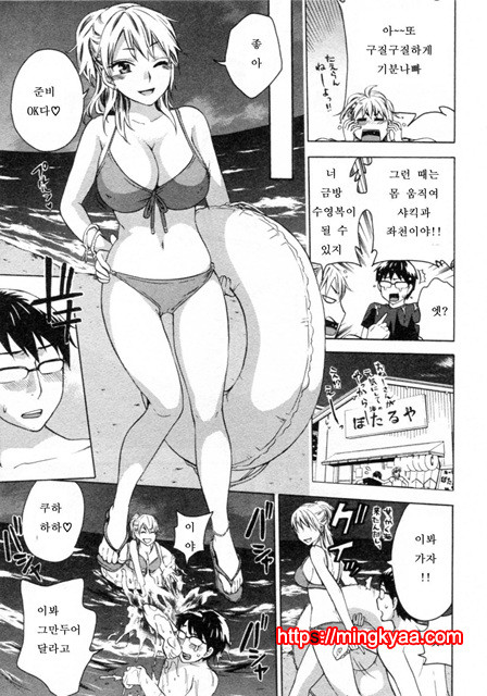 [Kuon Michiyoshi] Tsutsun de Hiraite ch. 2_by 망가 이미지 #17