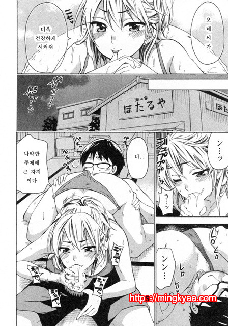 [Kuon Michiyoshi] Tsutsun de Hiraite ch. 2_by 망가 이미지 #20