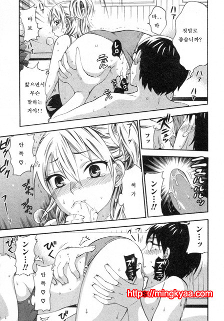 [Kuon Michiyoshi] Tsutsun de Hiraite ch. 2_by 망가 이미지 #21