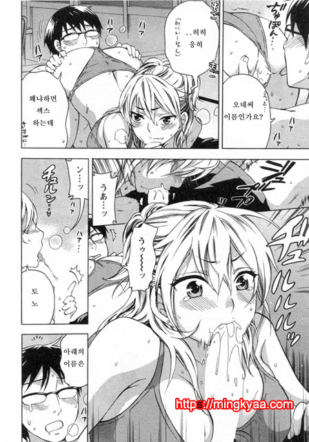 [Kuon Michiyoshi] Tsutsun de Hiraite ch. 2_by 망가 이미지 #22