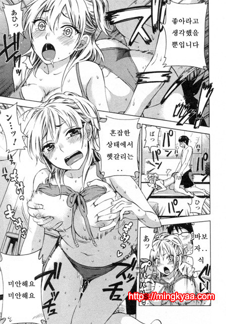 [Kuon Michiyoshi] Tsutsun de Hiraite ch. 2_by 망가 이미지 #25