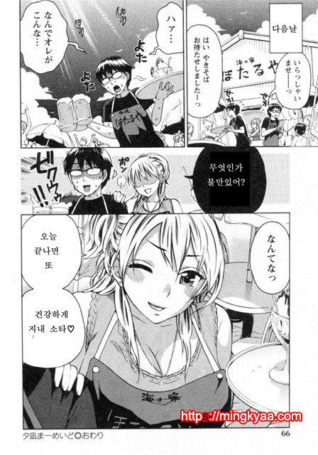 [Kuon Michiyoshi] Tsutsun de Hiraite ch. 2_by 망가 이미지 #32