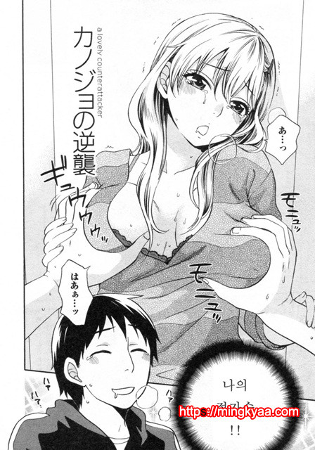 [Kuon Michiyoshi] Tsutsun de Hiraite ch. 1_by 망가 이미지 #6