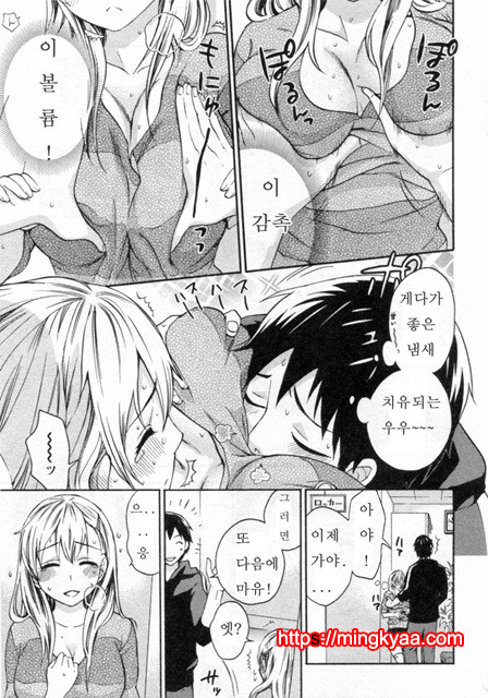 [Kuon Michiyoshi] Tsutsun de Hiraite ch. 1_by 망가 이미지 #7