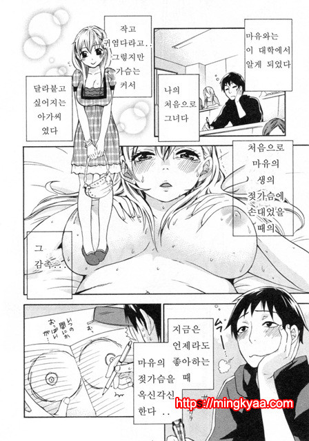 [Kuon Michiyoshi] Tsutsun de Hiraite ch. 1_by 망가 이미지 #8