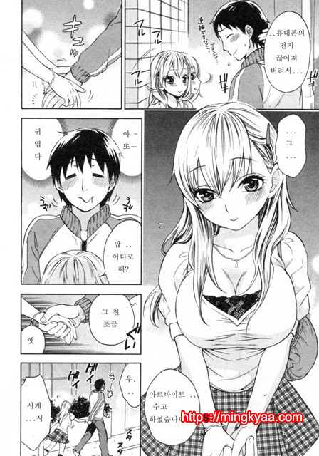 [Kuon Michiyoshi] Tsutsun de Hiraite ch. 1_by 망가 이미지 #10