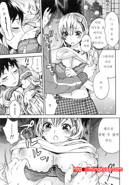 [Kuon Michiyoshi] Tsutsun de Hiraite ch. 1_by 망가 이미지 #11