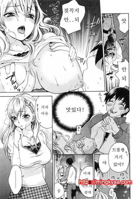 [Kuon Michiyoshi] Tsutsun de Hiraite ch. 1_by 망가 이미지 #13