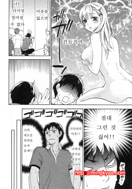 [Kuon Michiyoshi] Tsutsun de Hiraite ch. 1_by 망가 이미지 #16